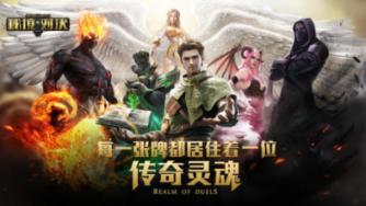 符石守护者